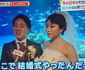 公式 サンシャインスカイブライダル 水族館 上空210mの結婚式